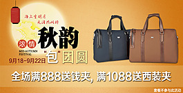 淘寶中秋海報(bào)