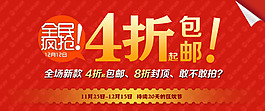 淘寶節(jié)日促銷全屏海報