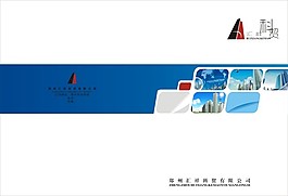 畫冊封面設(shè)計