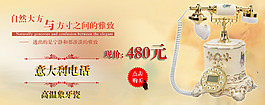 淘寶燈飾促銷海報