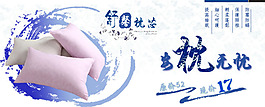 淘寶中國風青花瓷家裝類目促銷海報
