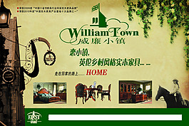 威廉小鎮(zhèn)