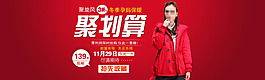 淘寶海報(bào)PSD  女裝 首頁(yè)圖