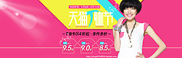 淘寶海報PSD女裝背景素材