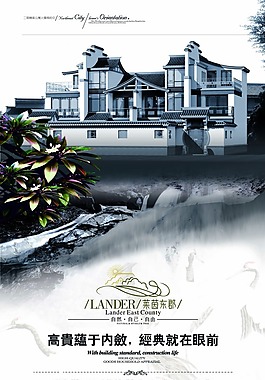 中國風(fēng)房地產(chǎn)