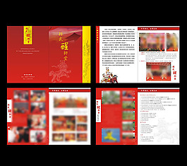 舞獅子畫冊