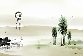 中國風(fēng)畫冊