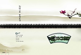 中国风画册模板下载