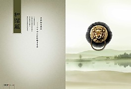 房地產(chǎn)畫(huà)冊(cè)模板