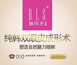 双眼皮 整容 眼睛 韩国整容