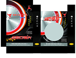 包裝盒