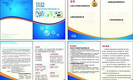 科技畫冊圖片