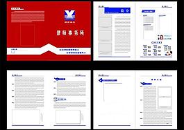畫冊(cè) 律師圖片