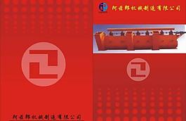 公司畫冊(cè)圖片