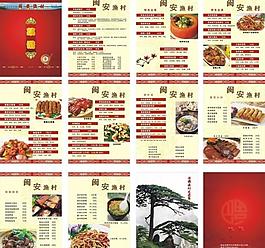 菜譜畫冊圖片
