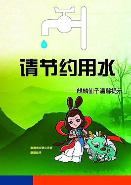 海報 畫冊 溫馨提示圖片