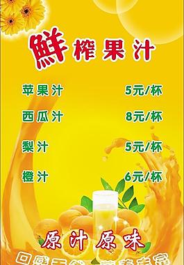 果汁畫冊圖片