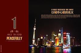 房產(chǎn)畫(huà)冊(cè)