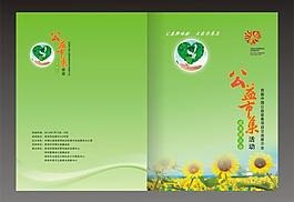 畫(huà)冊(cè)封面圖片