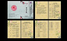 画册设计图片