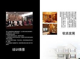 畫冊(cè) 家居設(shè)計(jì)圖片