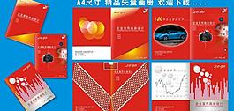 畫冊封面圖片