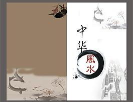 風(fēng)水畫冊(cè)封面圖片