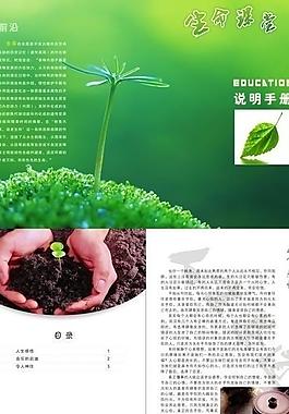 生命講說畫冊圖片