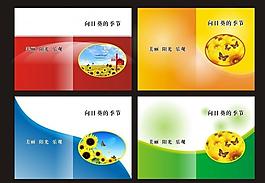 畫冊封面圖片