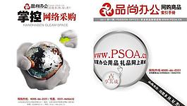 办公画册封面图片
