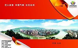 公司画册封面图片