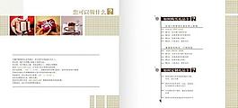 畫冊(cè)內(nèi)頁設(shè)計(jì)3圖片