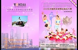 画册封面图片
