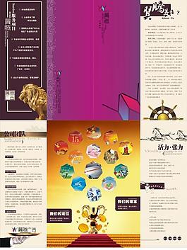 公司宣傳畫冊圖片