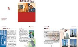 深圳榮華機電畫冊圖片