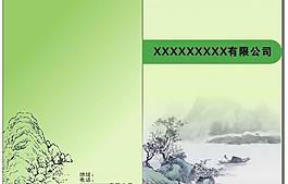 畫冊封面圖片