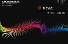 畫冊(cè)封面圖片