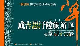 画册封面图片