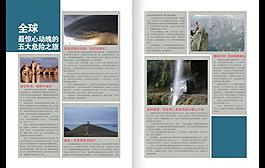 旅游畫冊圖片