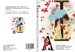 畫冊封面圖片