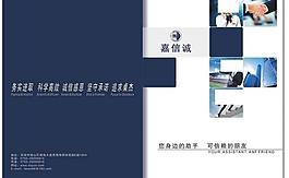 科技畫冊封面圖片