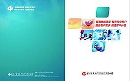 企業(yè)畫冊圖片