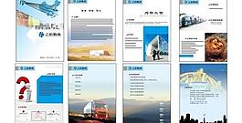 物流畫冊圖片