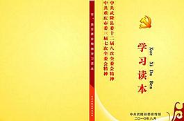 畫(huà)冊(cè)封面圖片