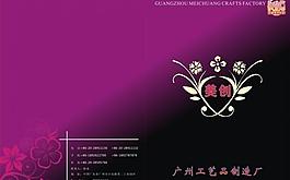 畫冊(cè)封面圖片