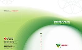画册封面图片