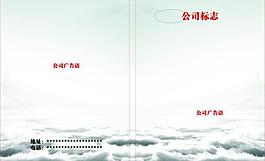 企業(yè)畫冊封面圖片