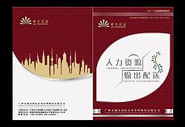 畫冊封面圖片