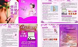 郛癌畫(huà)冊(cè)圖片