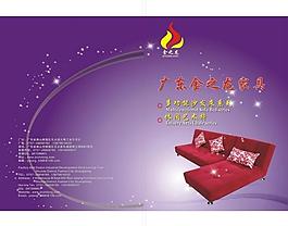 家具画册封面图片